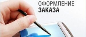 Как сделать заказ торта?