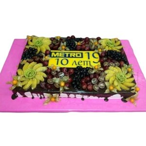 Торт METRO 10 ЛЕТ с фруктами