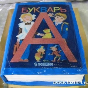 Торт Букварь