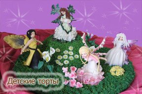 Детские торты на заказ
